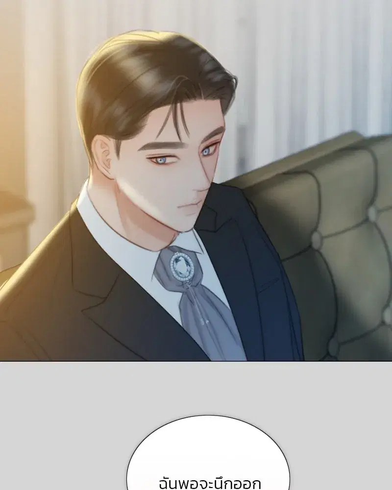 Serena ตอนที่ 66 — page 97 of 131