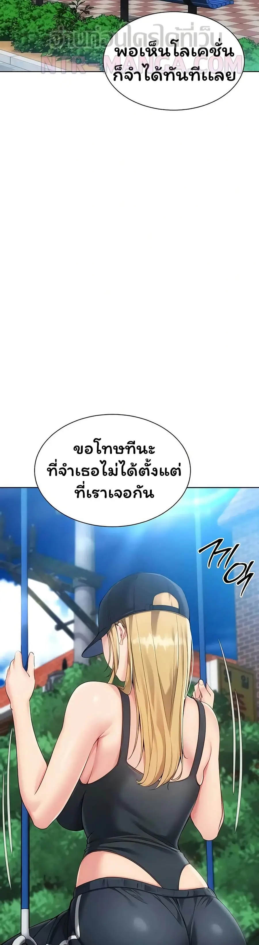 Set Up ตอนที่ 89 — page 15 of 51