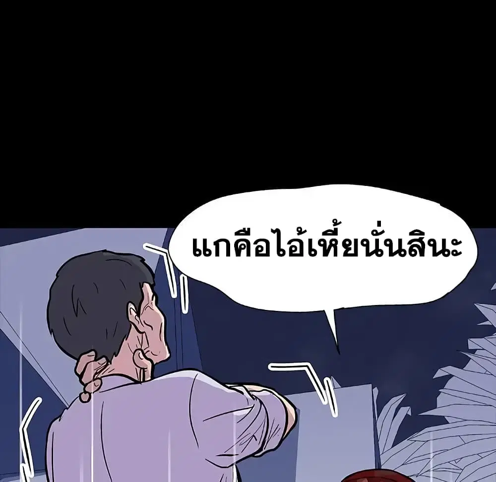 Project Utopia ตอนที่ 9 — page 22 of 73