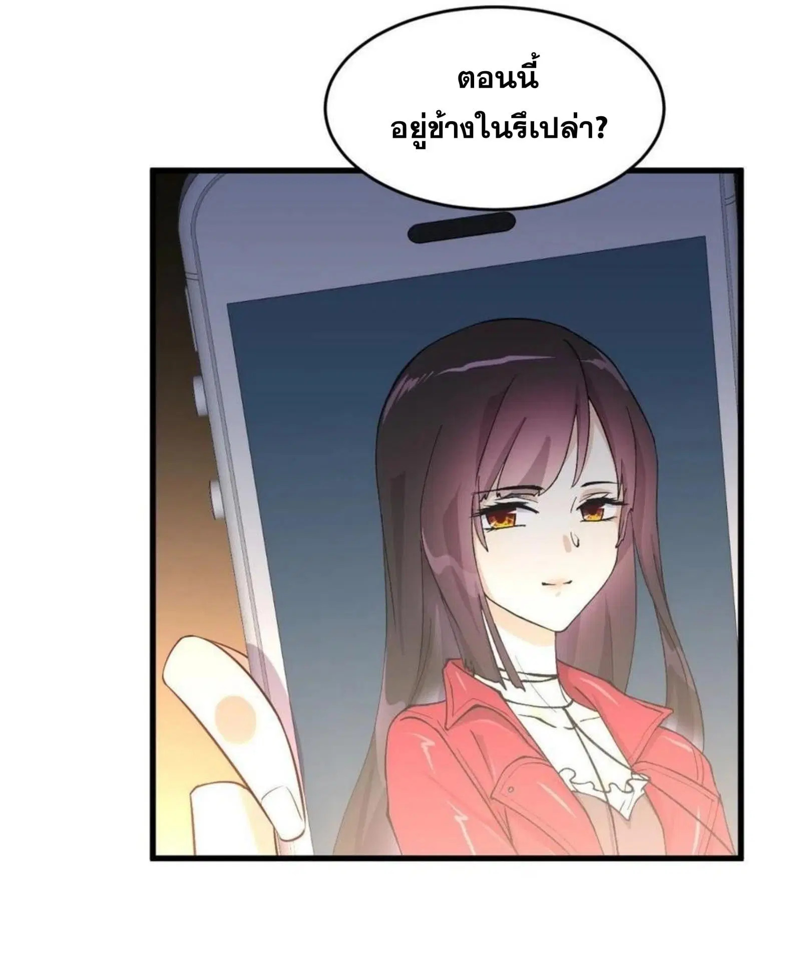 Immortal Swordsman in the Reverse World ตอนที่ 177 — page 21 of 27