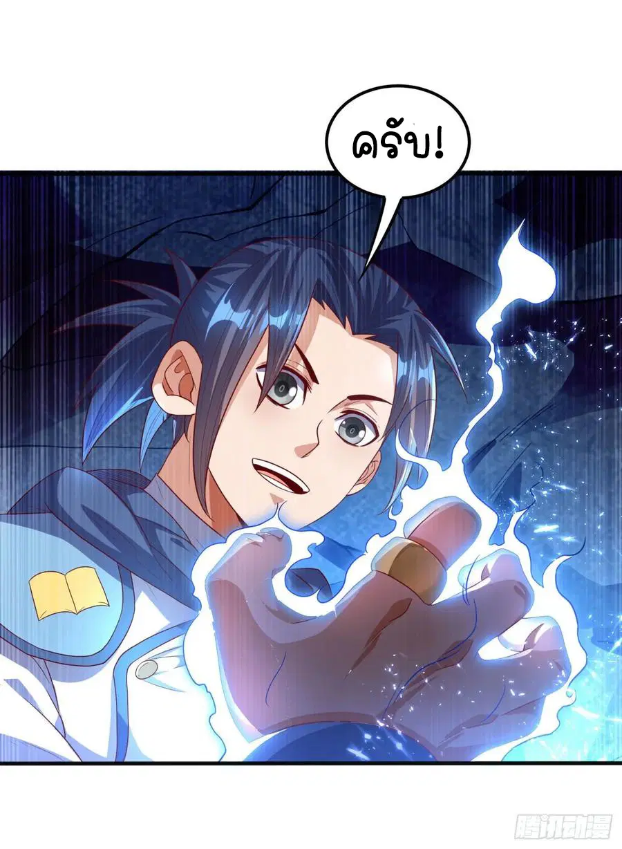 Wu Ni ตอนที่ 69 — page 5 of 42