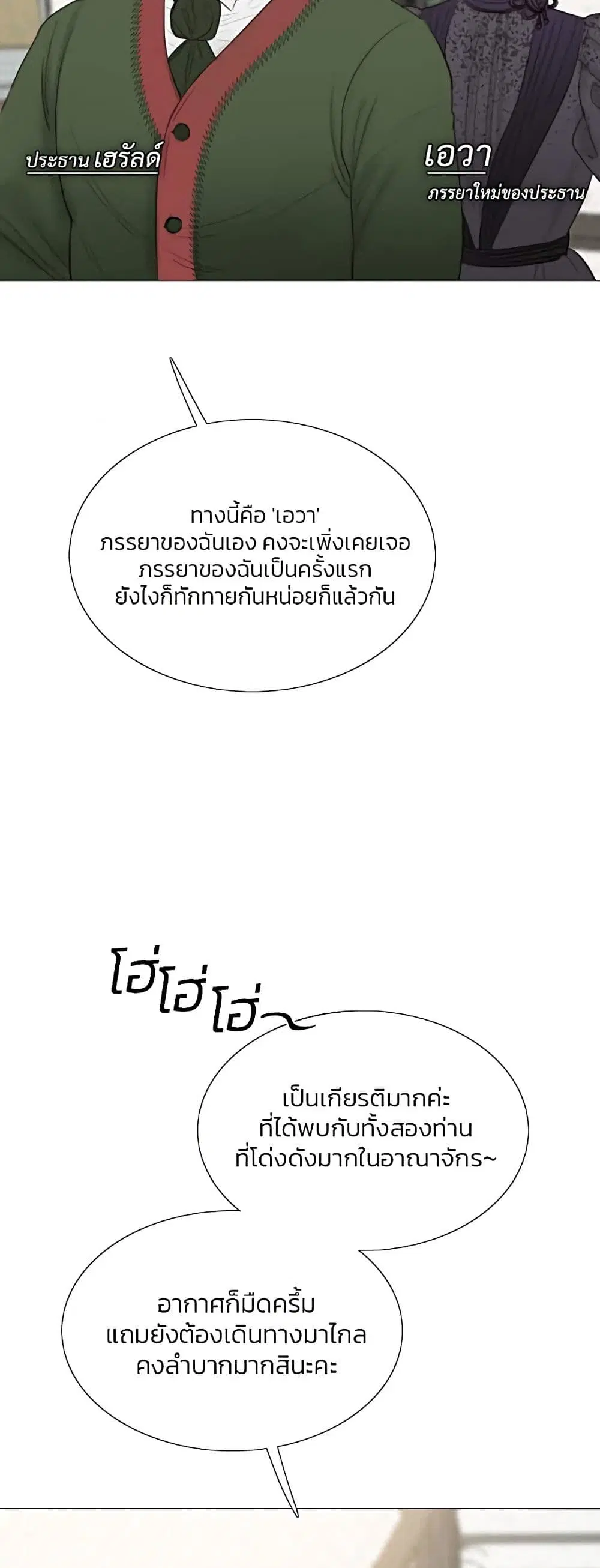 Serena ตอนที่ 29 — page 12 of 62