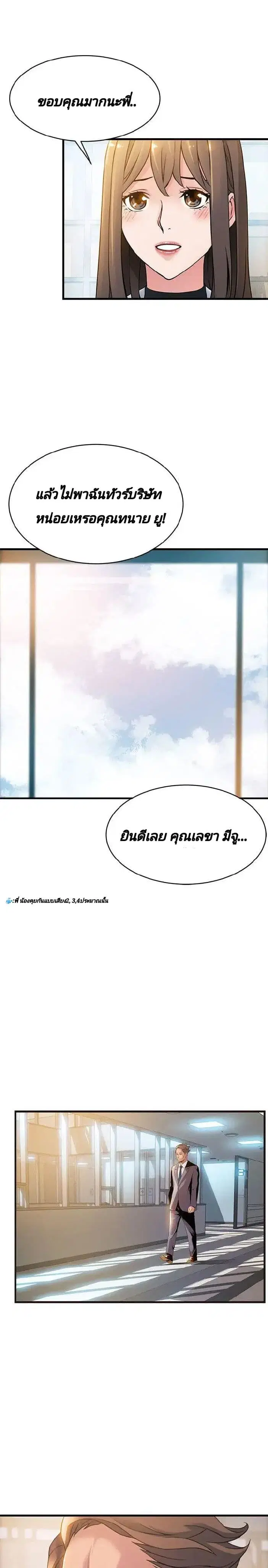 Weak Point ตอนที่ 7 — page 28 of 41