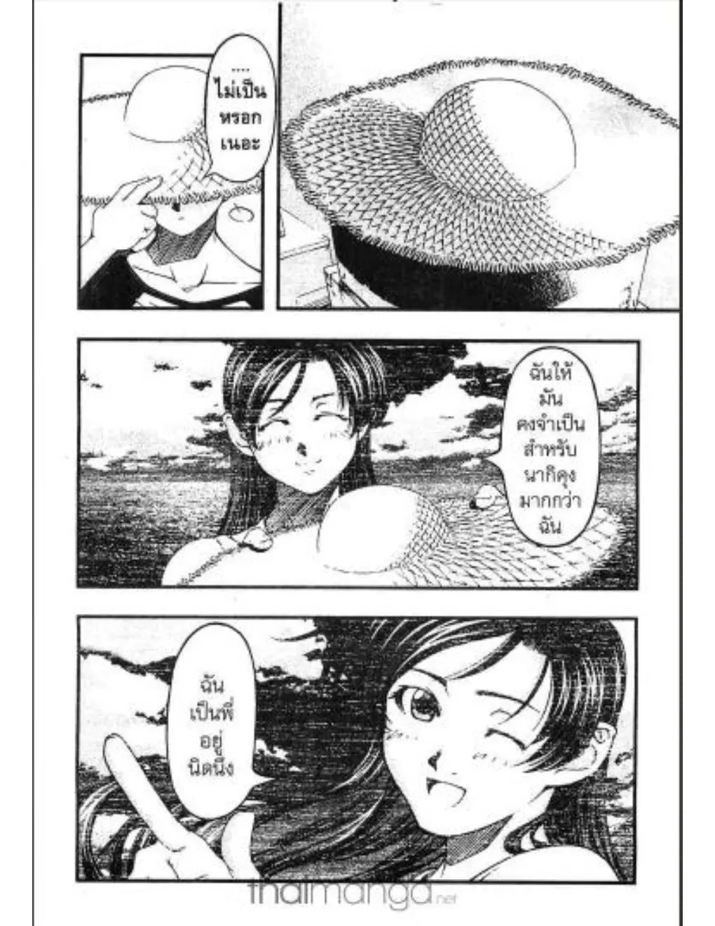 Umi no Misaki ตอนที่ 3 — page 16 of 30