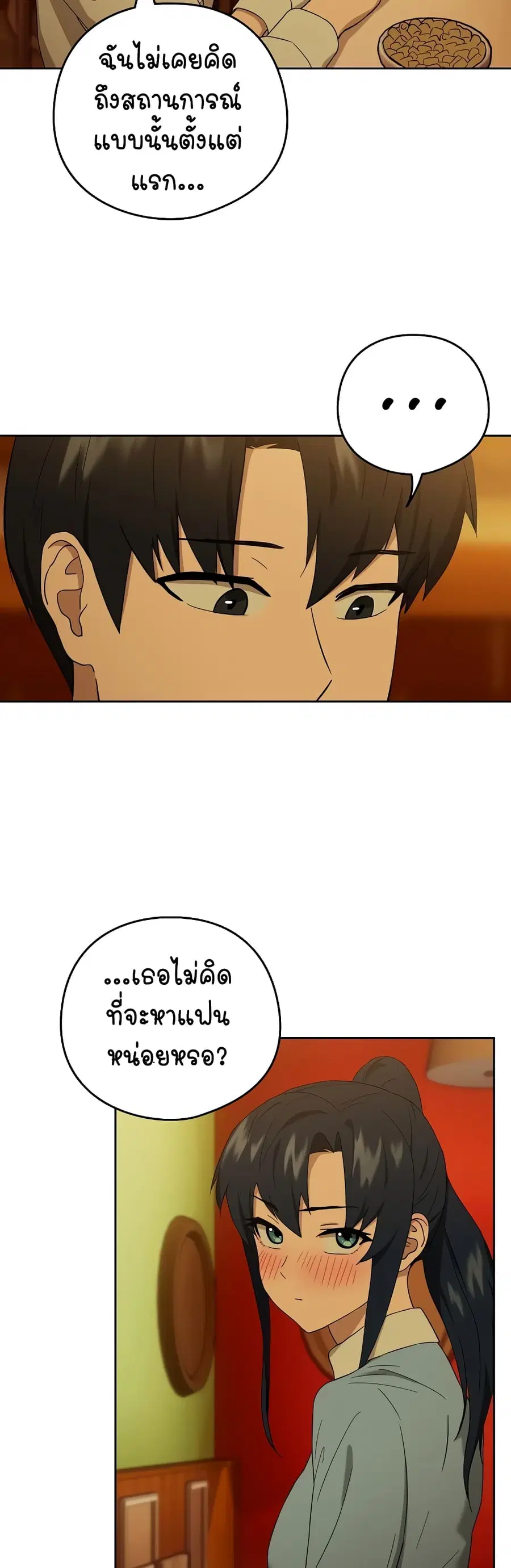 After Work Love Affairs ตอนที่ 8 — page 18 of 43