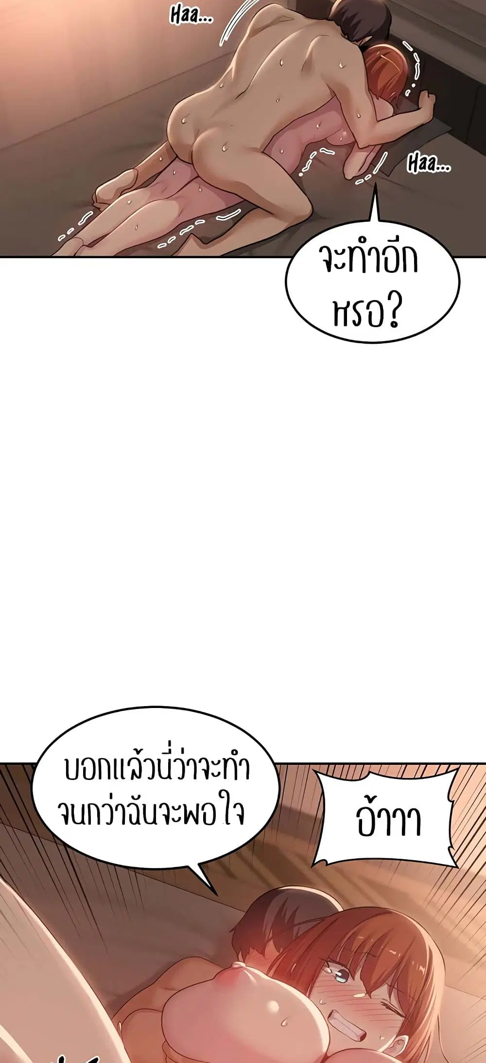 Sextudy Group ตอนที่ 105 — page 23 of 55