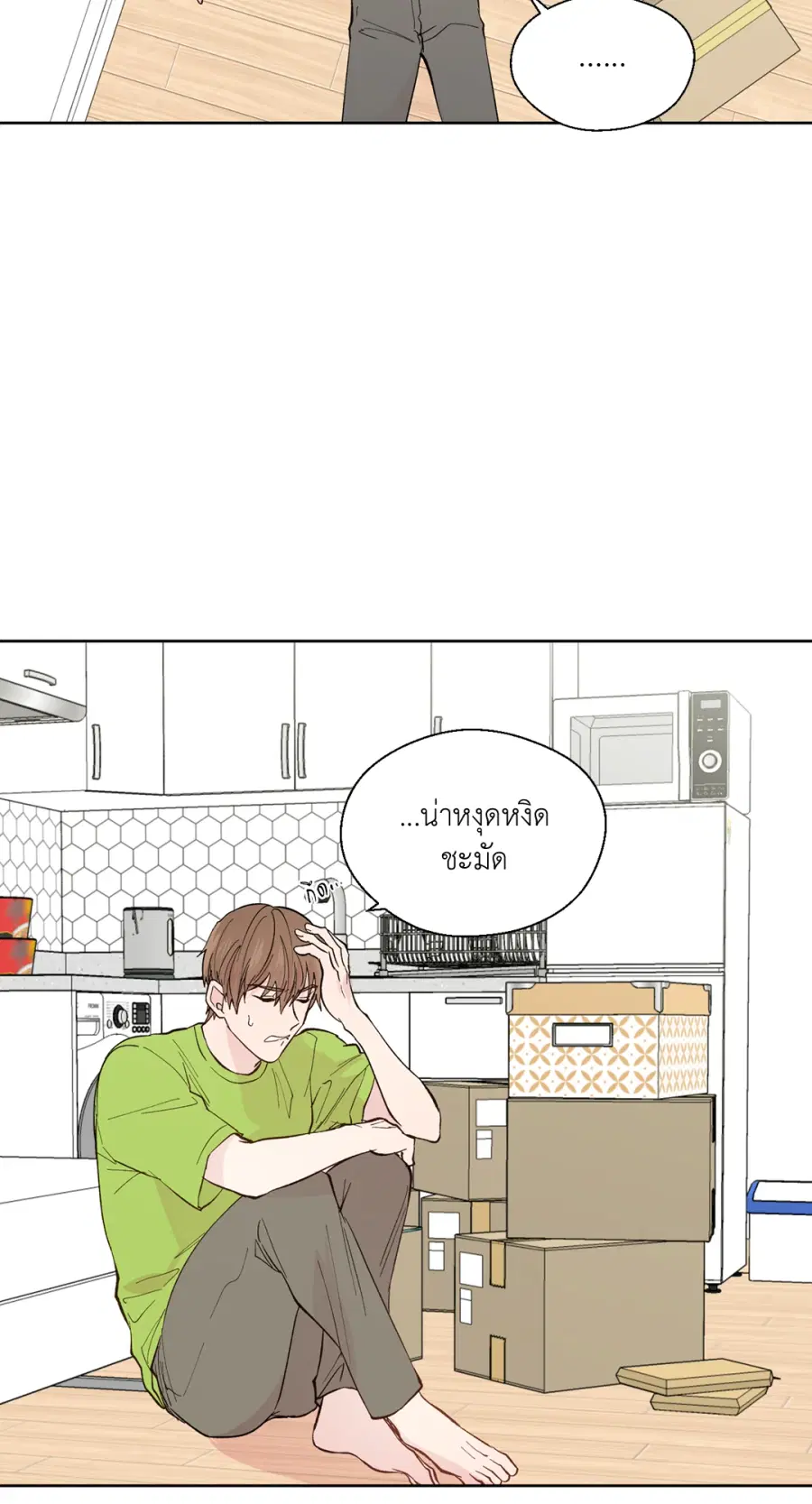 A Man of Virtue ตอนที่ 97 — page 38 of 62