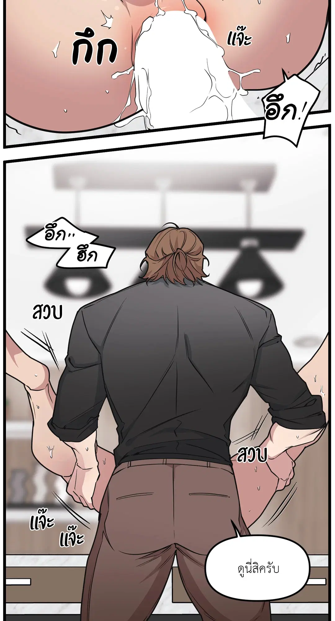 Full Volume ตอนที่ 73 — page 18 of 61