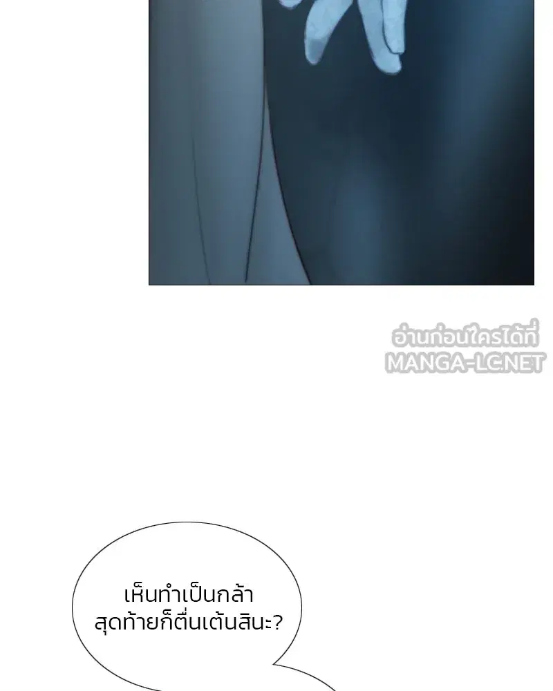 Serena ตอนที่ 85 — page 21 of 124
