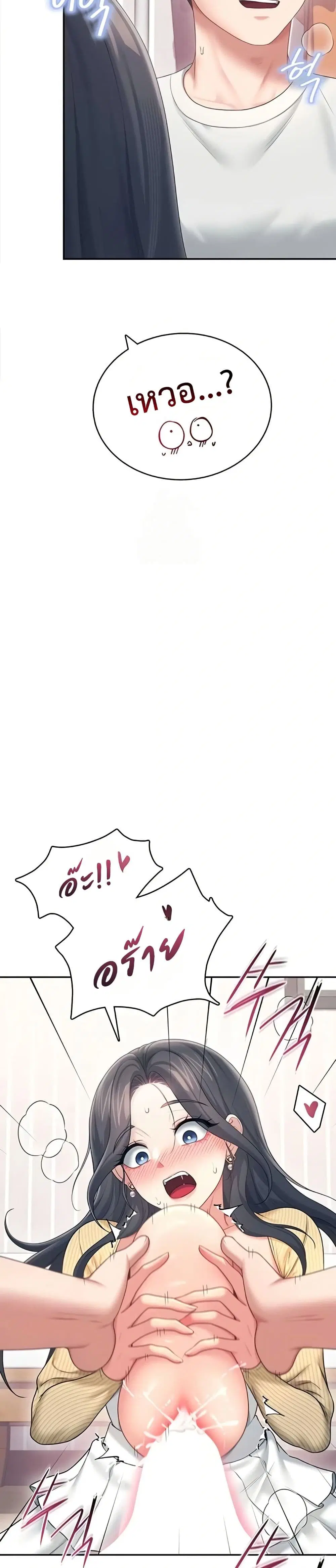 Wireless Touch ตอนที่ 71 — page 4 of 51