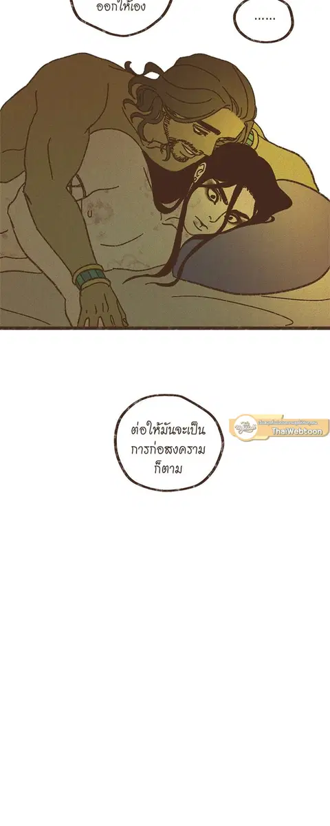 ENNEAD ตอนที่ 47 — page 37 of 41