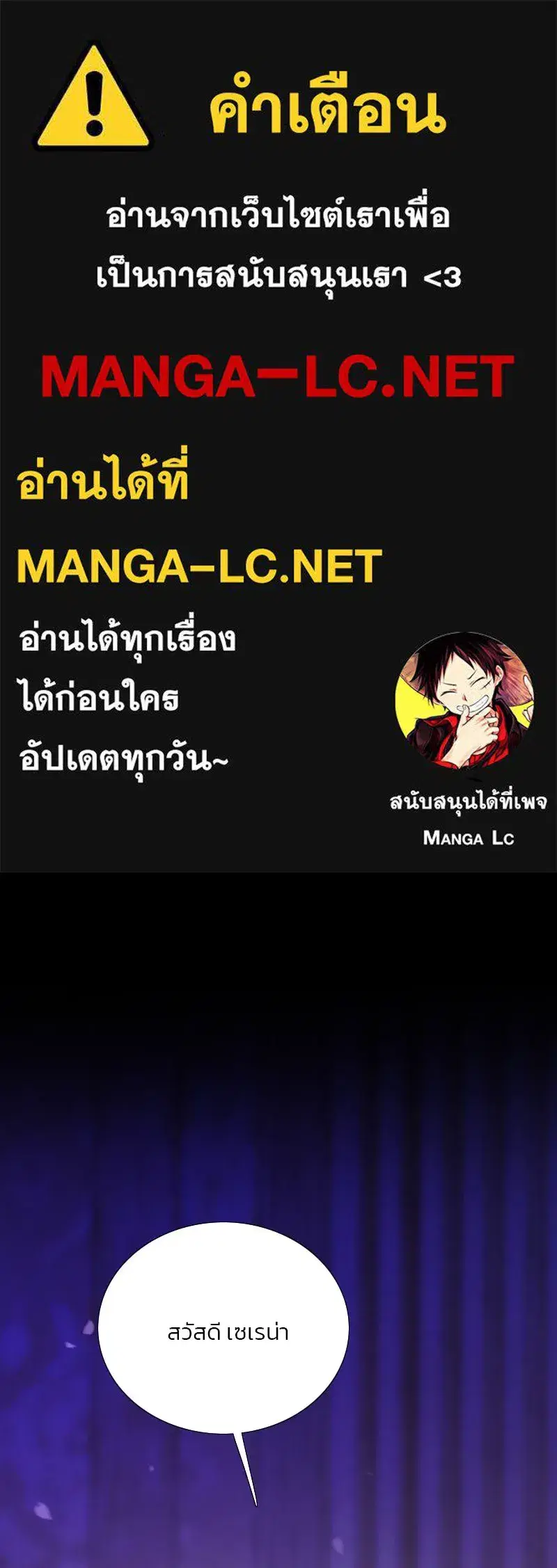 Serena ตอนที่ 101 — page 1 of 113