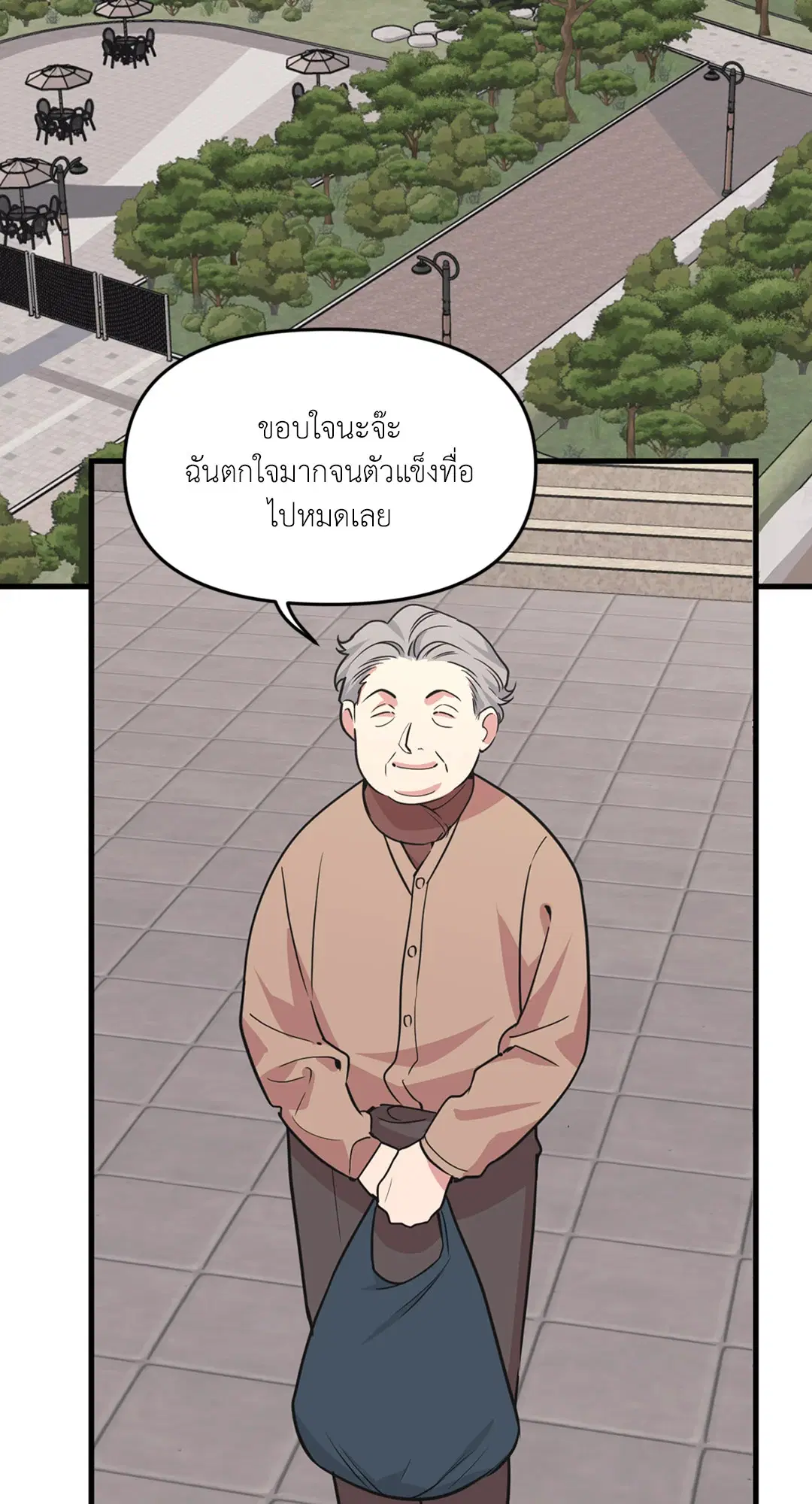 Full Volume ตอนที่ 76.38 — page 50 of 62
