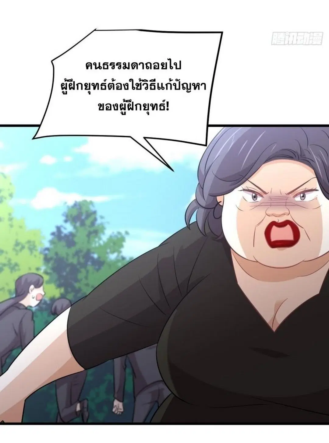 Immortal Swordsman in the Reverse World ตอนที่ 248 — page 46 of 49