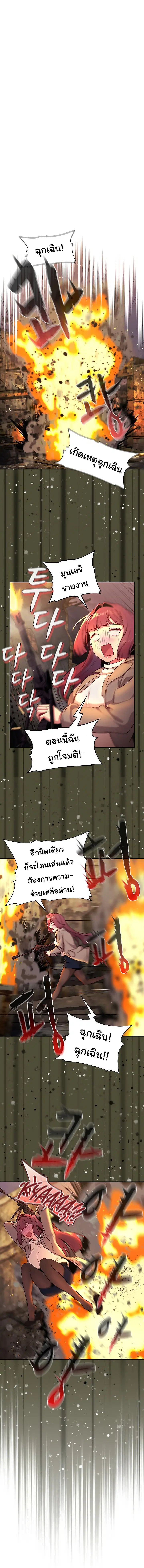 What Do I Do Now? ตอนที่ 48 — page 4 of 24