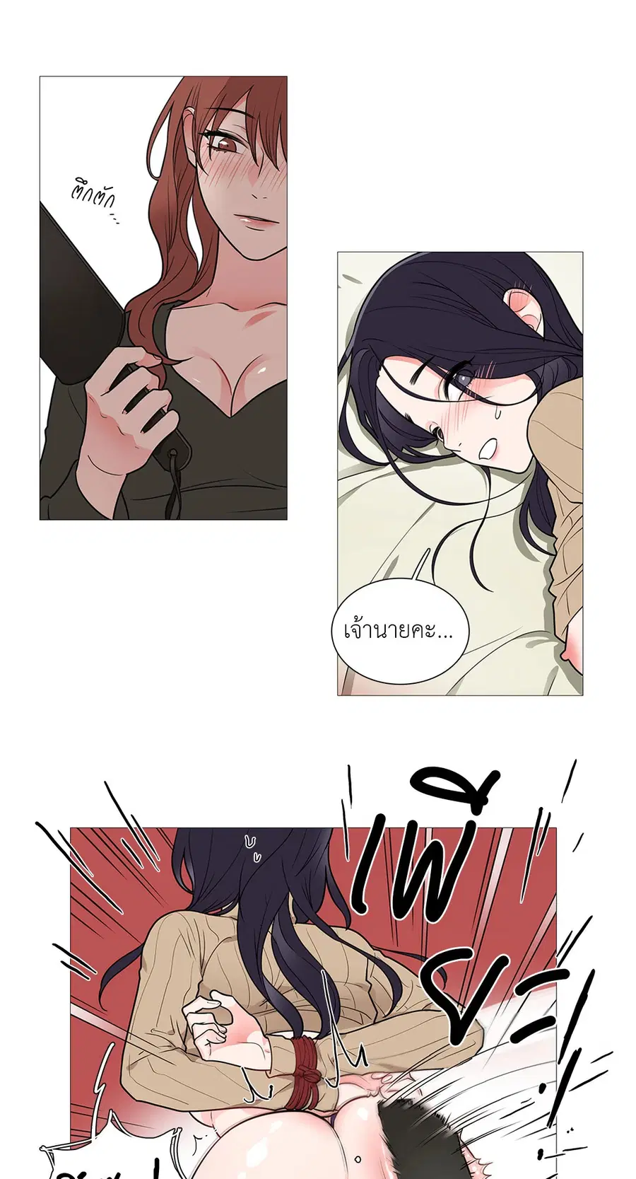 Sadistic Beauty ตอนที่ 28 — page 19 of 29