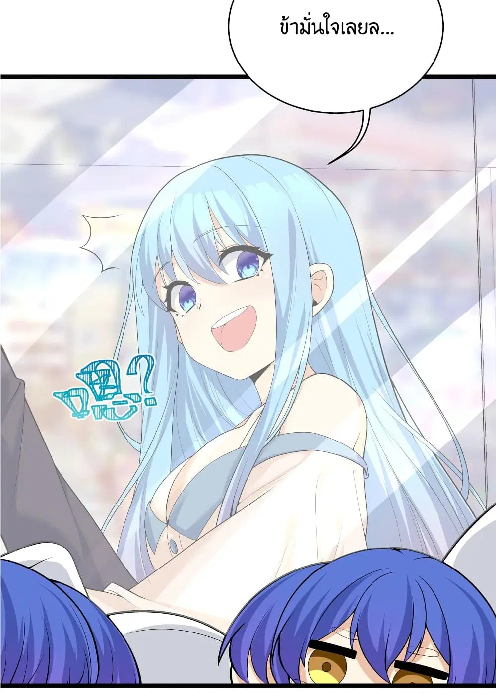 What Happended? Why I become to Girl? ตอนที่ 83 — page 46 of 55