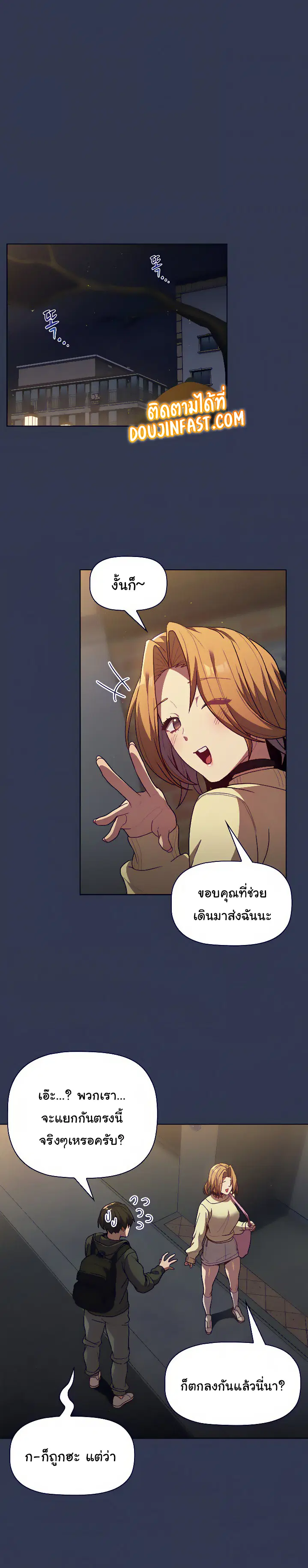 What Do I Do Now? ตอนที่ 33 — page 13 of 19