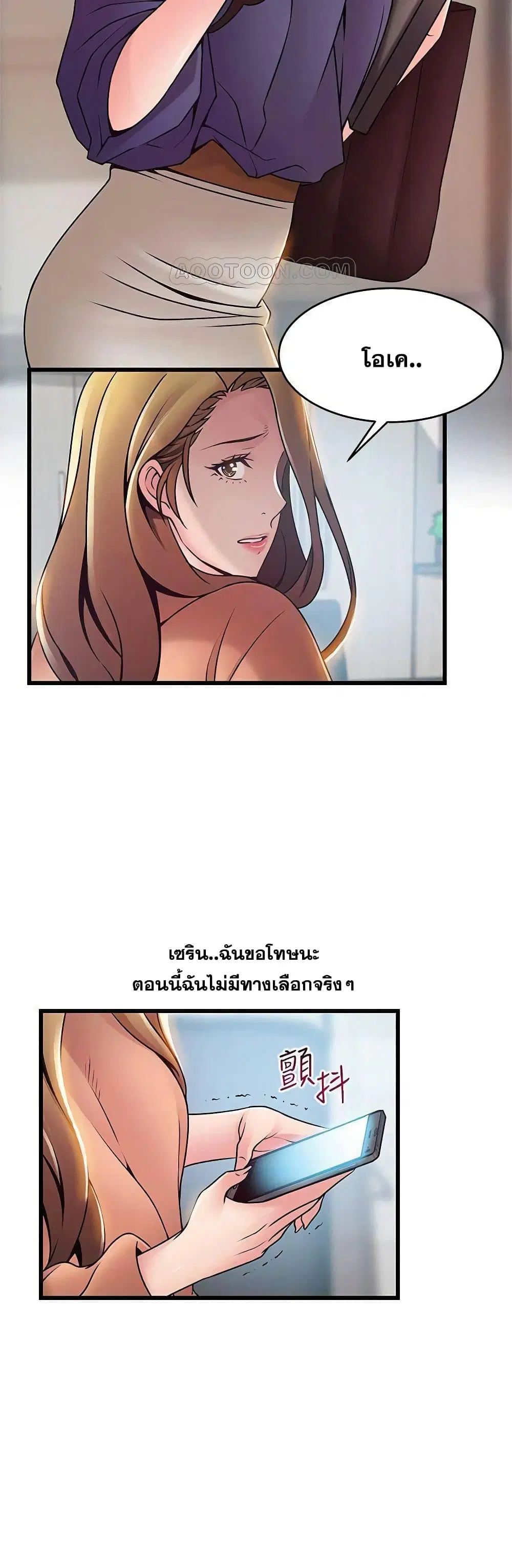 Weak Point ตอนที่ 66 — page 30 of 41