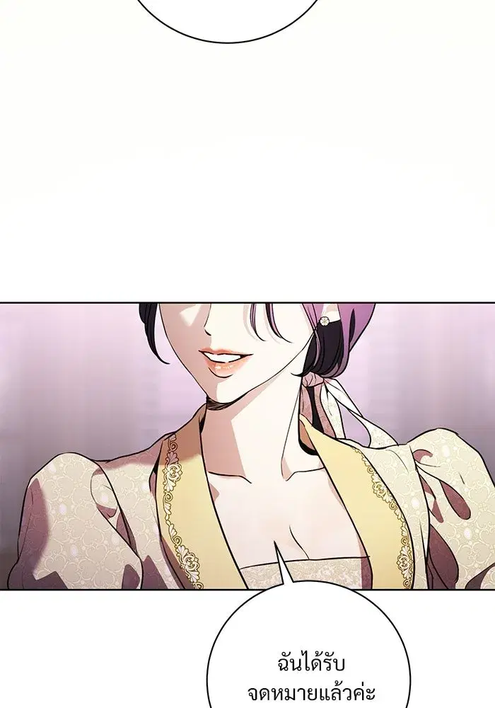 To My Husband’s Mistress ตอนที่ 98 — page 49 of 107