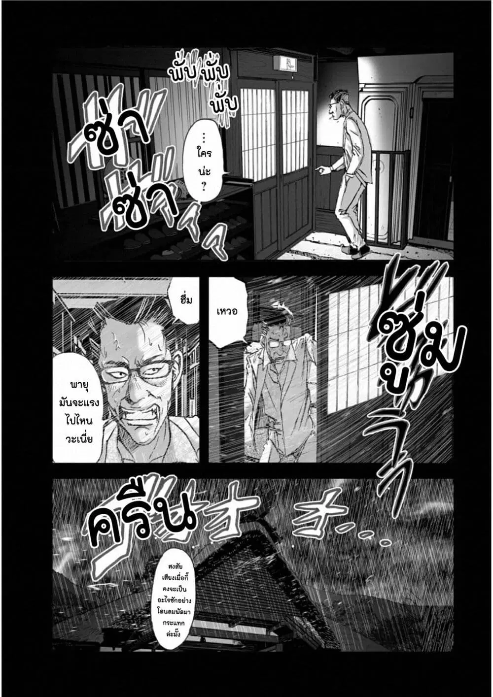 Mura Matsuri ตอนที่ 1810 — page 17 of 19