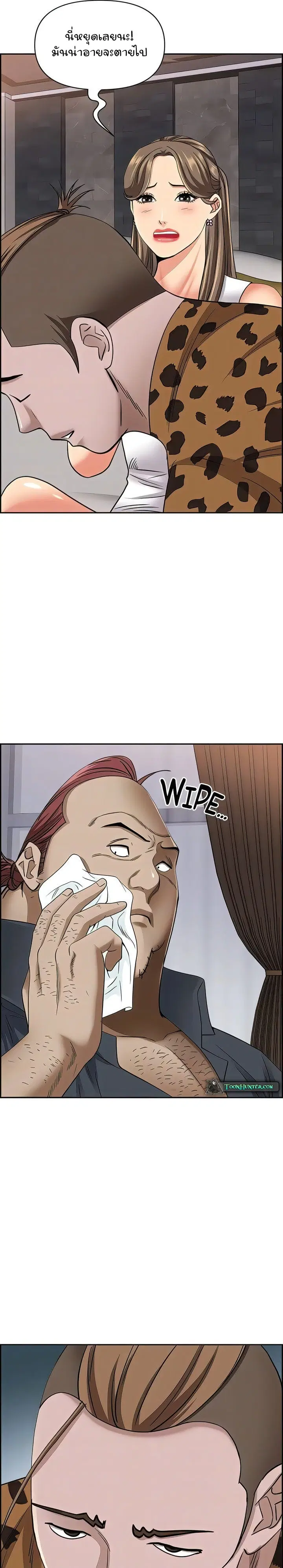 Living With A Milf ตอนที่ 90 — page 19 of 36