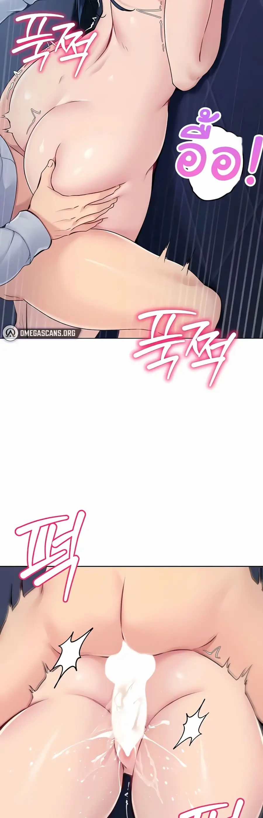 Set Up ตอนที่ 8 — page 16 of 60