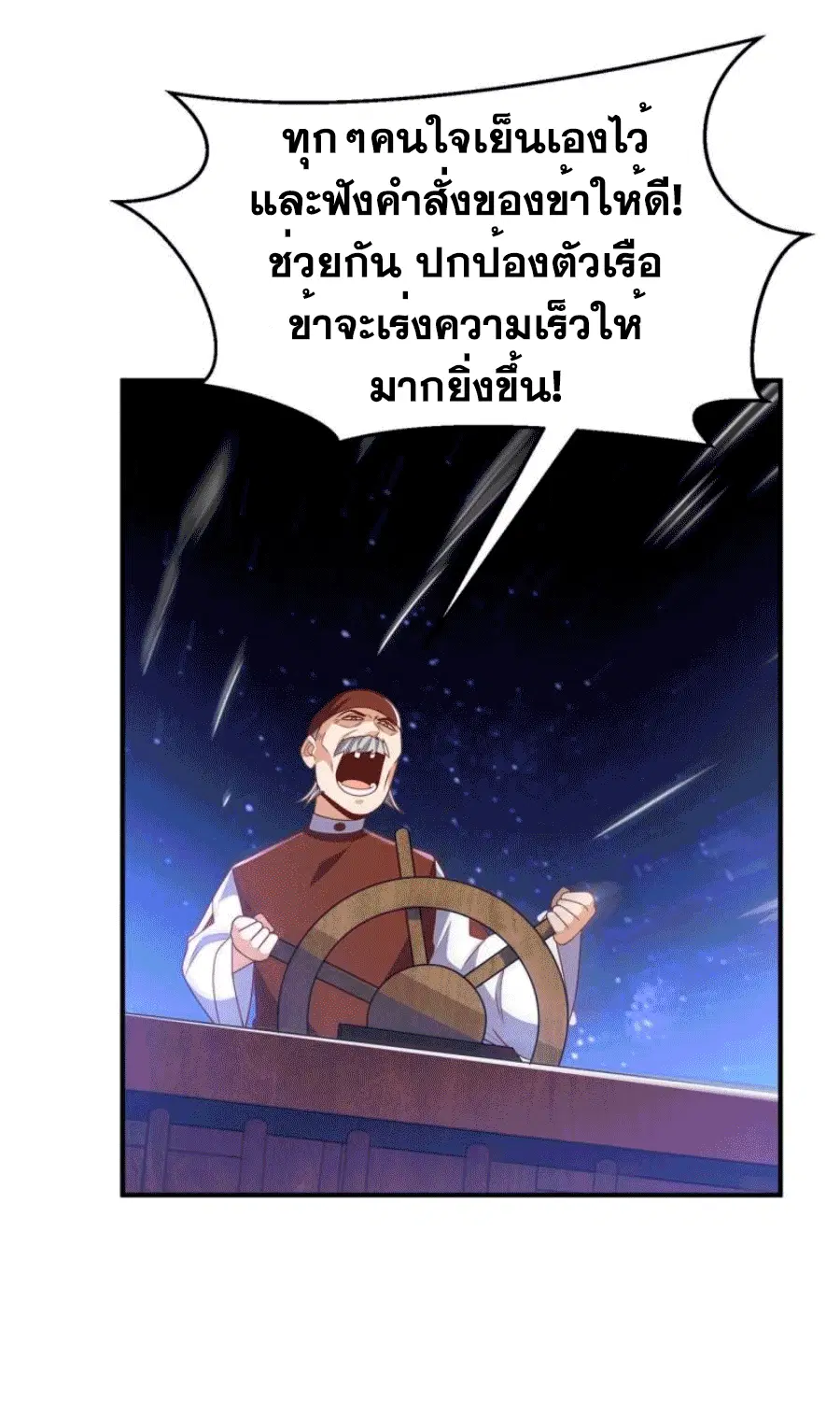 Wu Ni ตอนที่ 248 — page 30 of 38