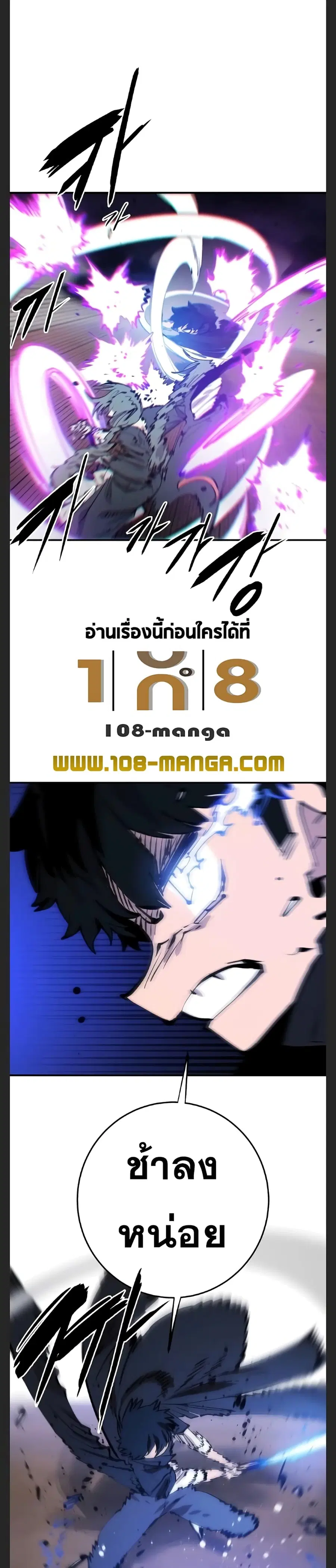 The Player ตอนที่ 106 — page 18 of 40