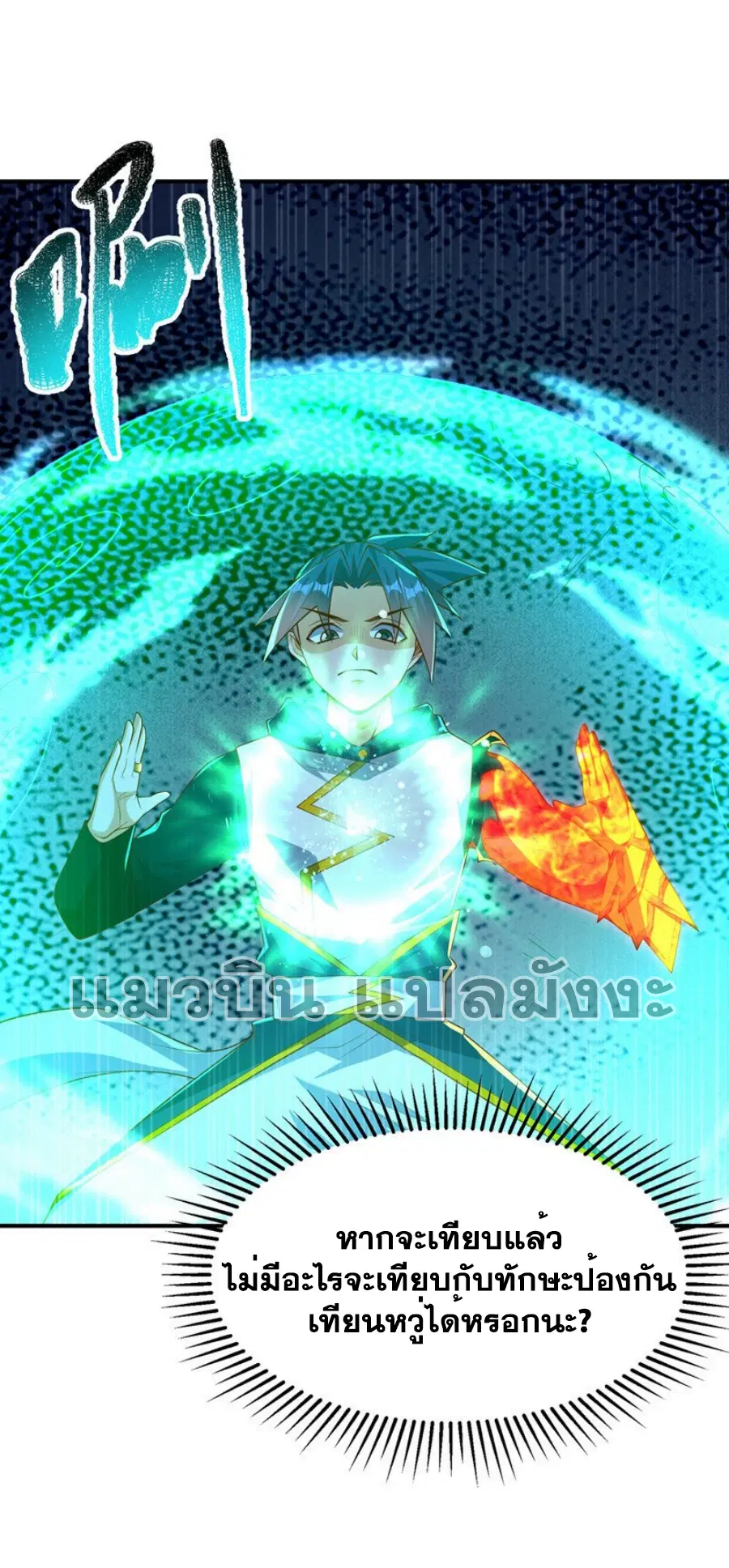 Wu Ni ตอนที่ 294 — page 32 of 32
