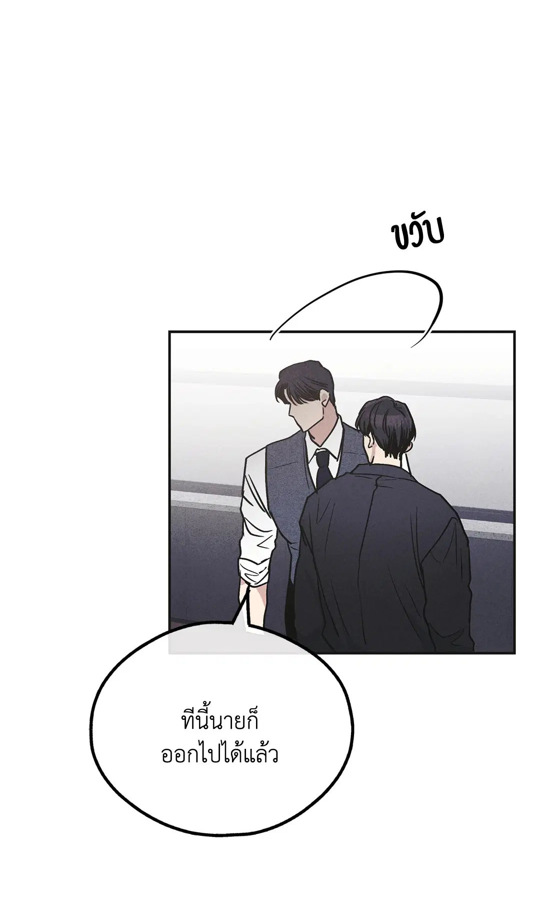 PAYBACK ตอนที่ 55 — page 54 of 88
