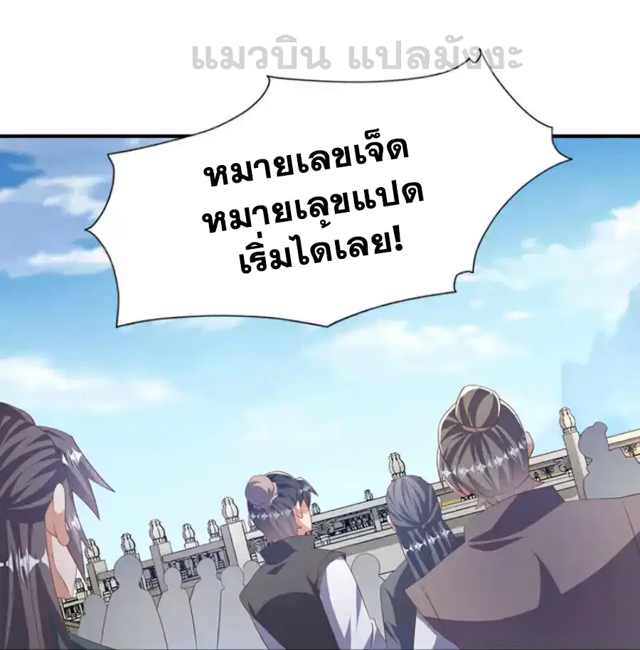 Wu Ni ตอนที่ 522 — page 29 of 35