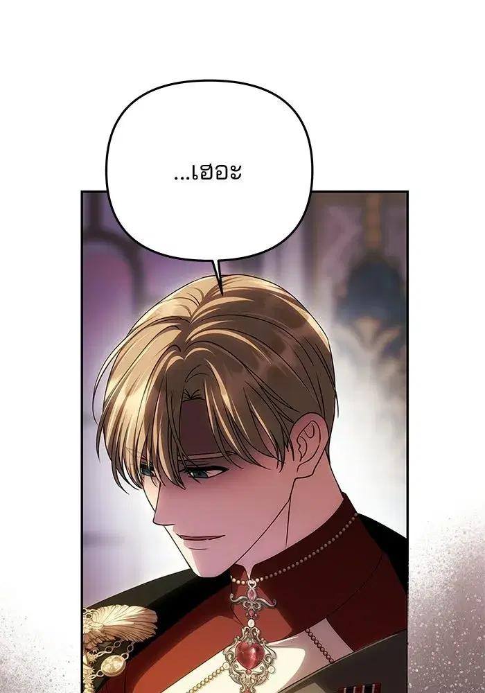 One Husband is Enough – เกมรักจับสามี ตอนที่ 88 — page 92 of 161