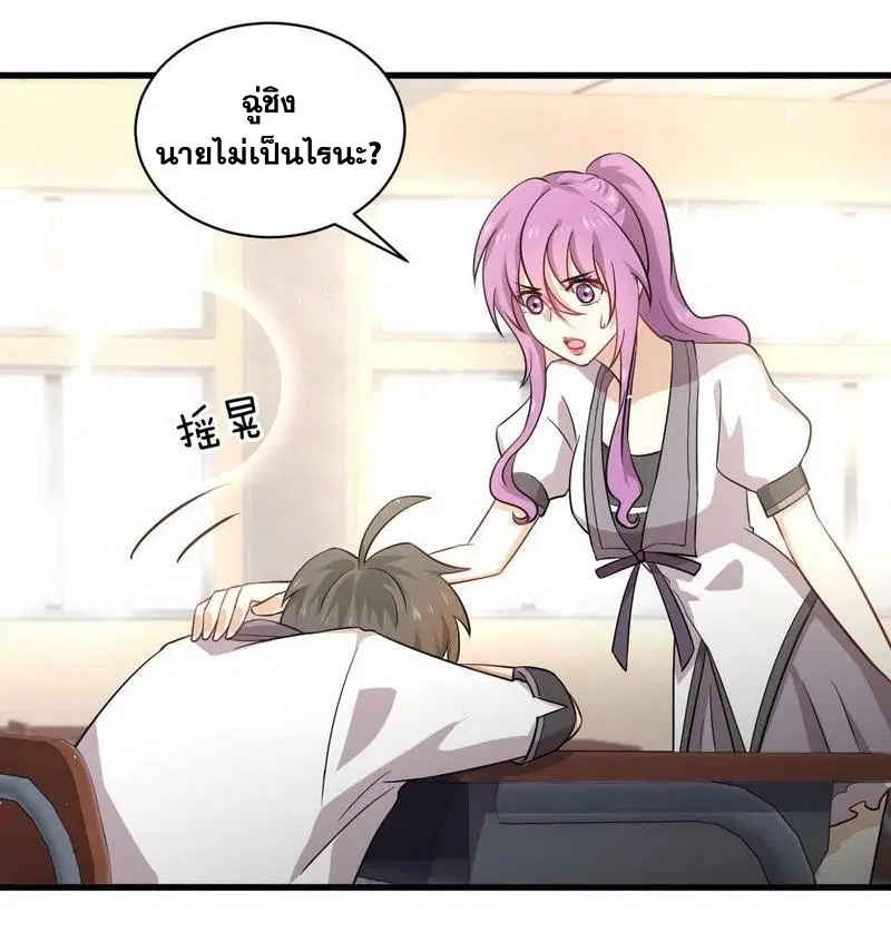 Immortal Swordsman in the Reverse World ตอนที่ 52 — page 2 of 27