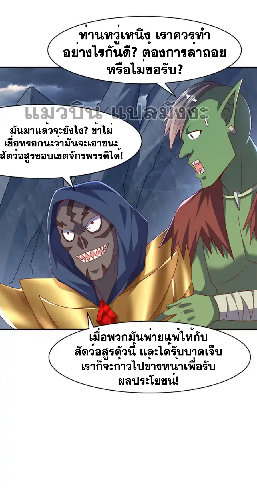 Wu Ni ตอนที่ 479 — page 24 of 33