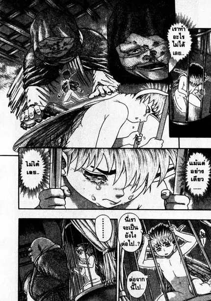 Berserk ตอนที่ 5 — page 3 of 105