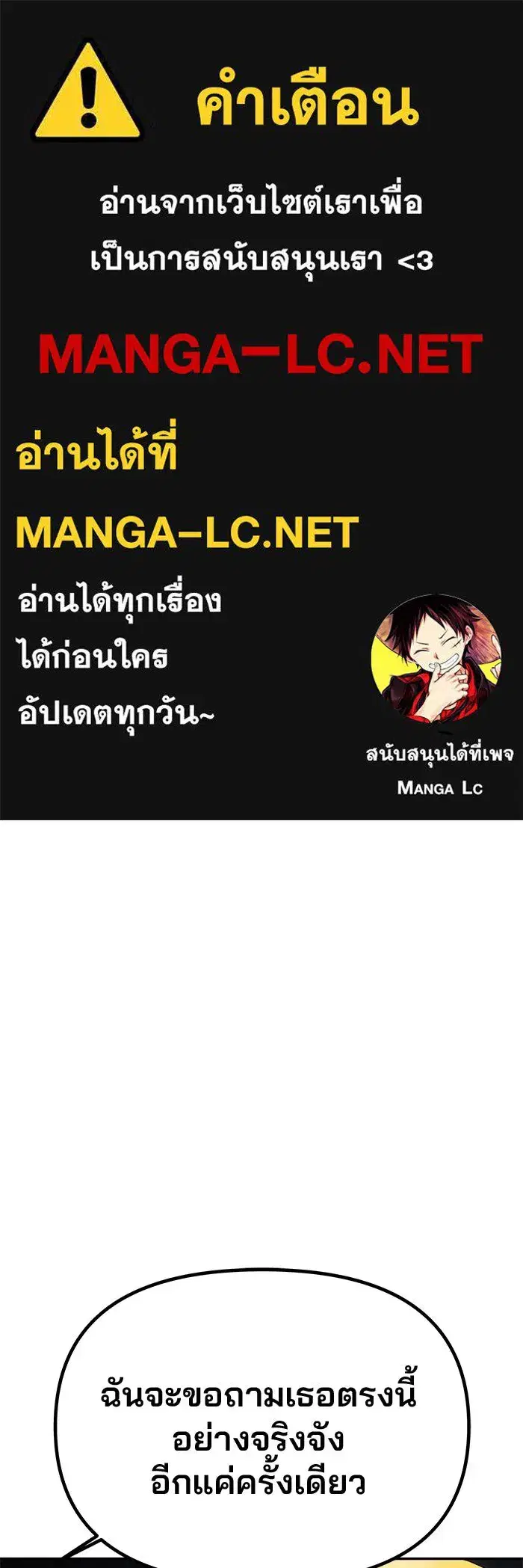 One Husband is Enough – เกมรักจับสามี ตอนที่ 63 — page 1 of 173