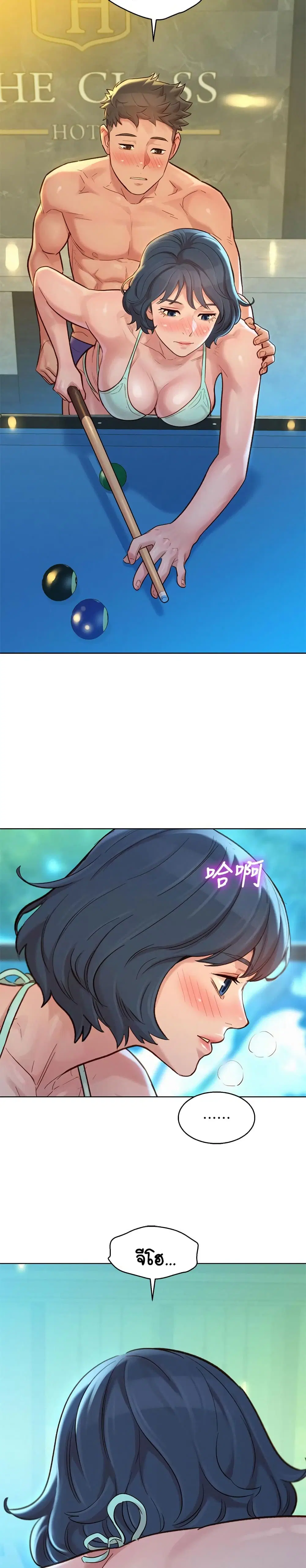 Sister Neighbors ตอนที่ 132 — page 24 of 27