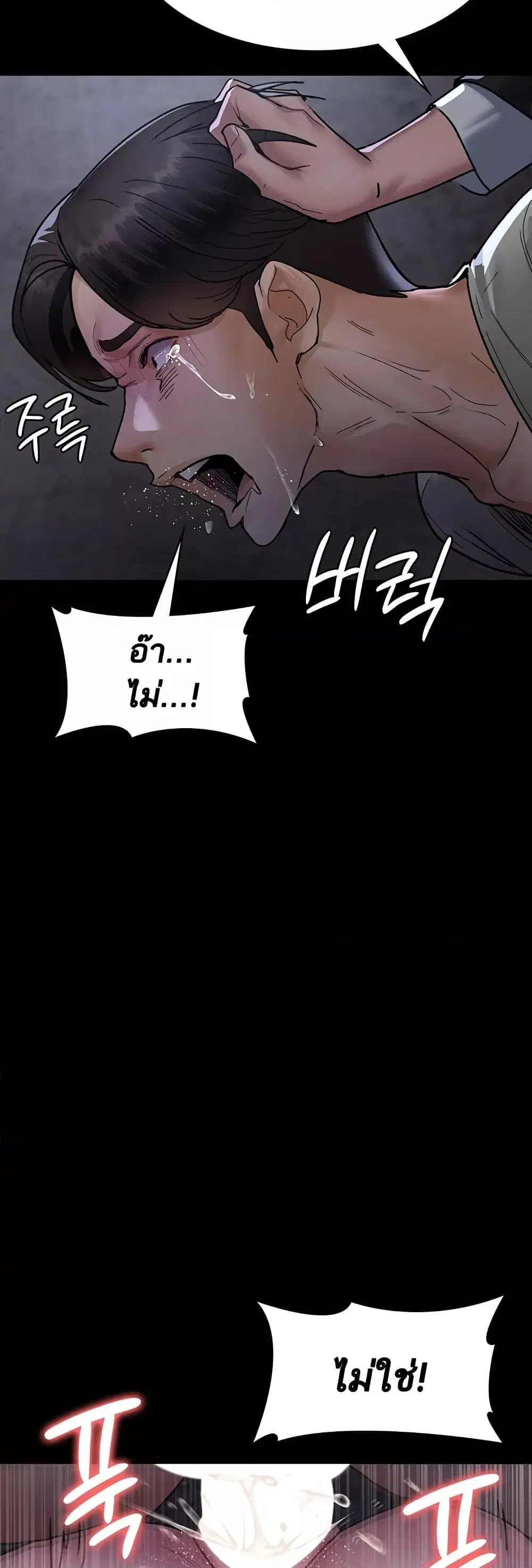 Night Hospital ตอนที่ 68 — page 12 of 79