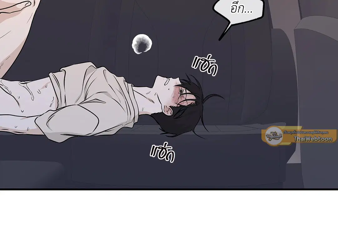 Low Tide in Twilight ตอนที่ 55 — page 25 of 60