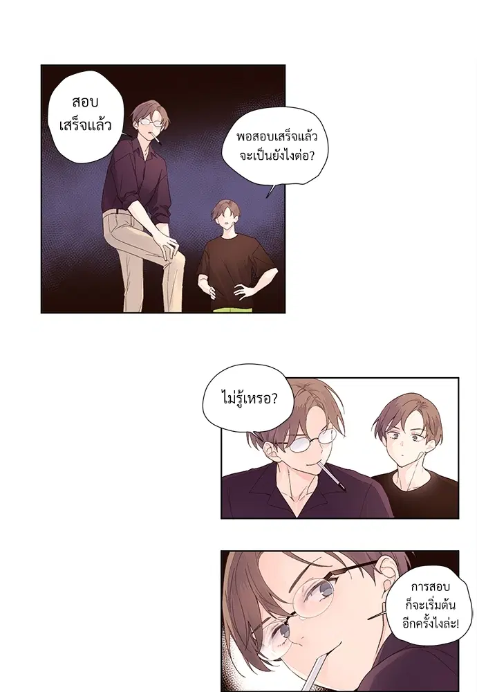 4 Week Lovers ตอนที่ 19 — page 18 of 40