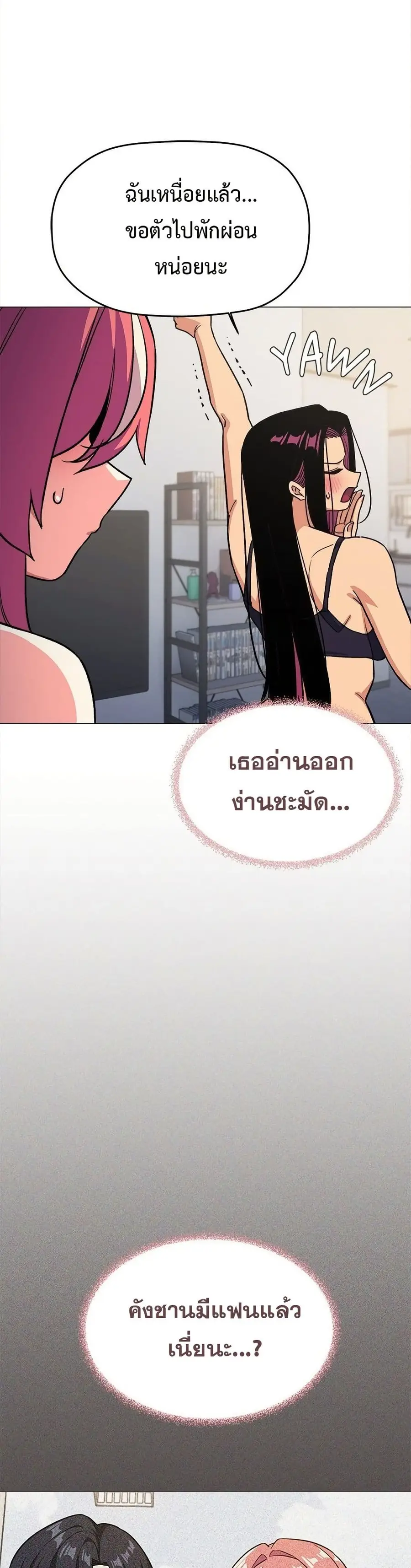Stop Smoking ตอนที่ 53 — page 28 of 53