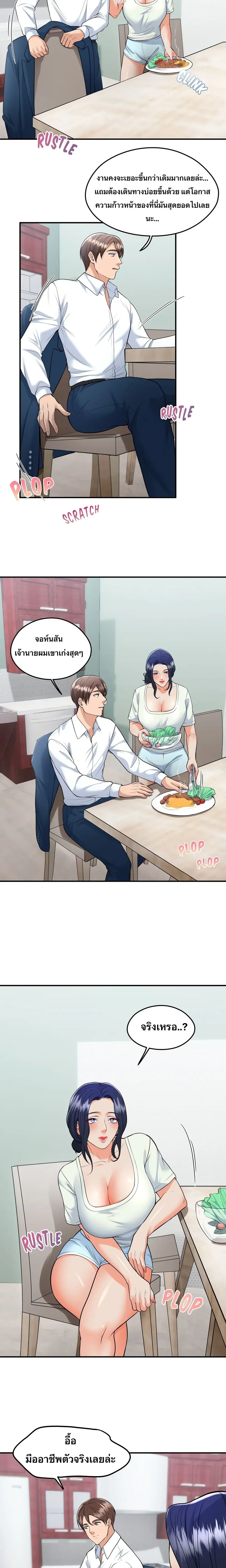 Can I At Least Watch? – อย่างน้อยขอผมดูได้ไหม? ตอนที่ 1 — page 6 of 19