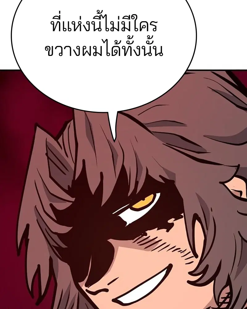 The Player ตอนที่ 163 — page 176 of 192