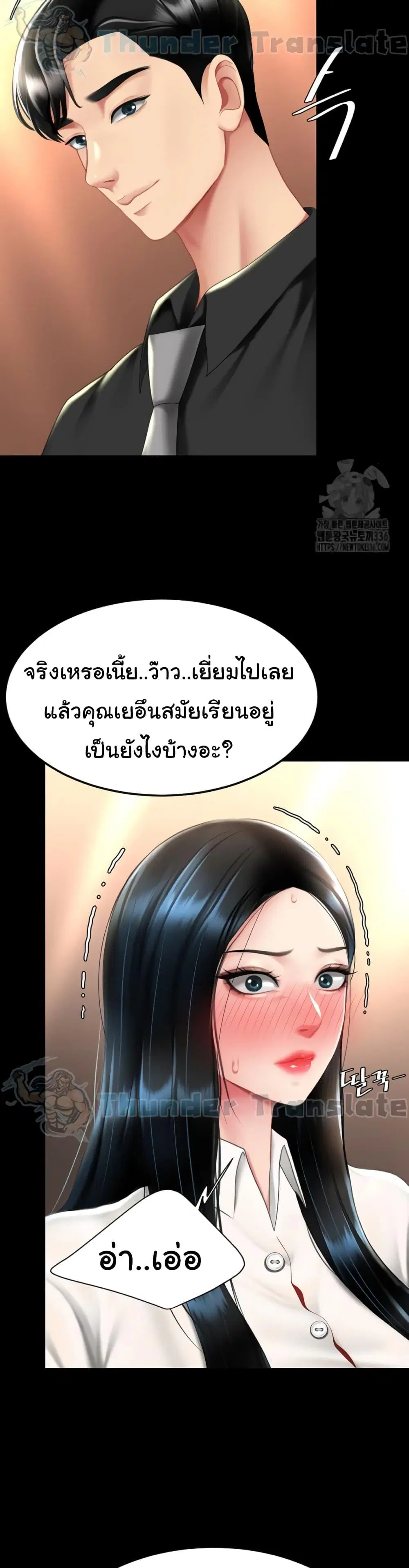 Go Ahead Mom ตอนที่ 49 — page 37 of 52