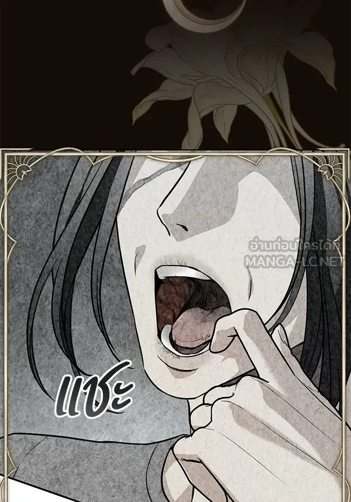 To My Husband’s Mistress ตอนที่ 98 — page 36 of 107