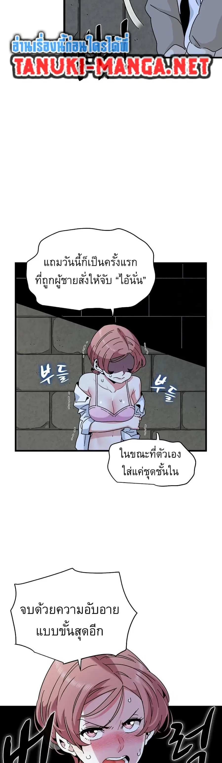The Turning Point ตอนที่ 87 — page 11 of 50