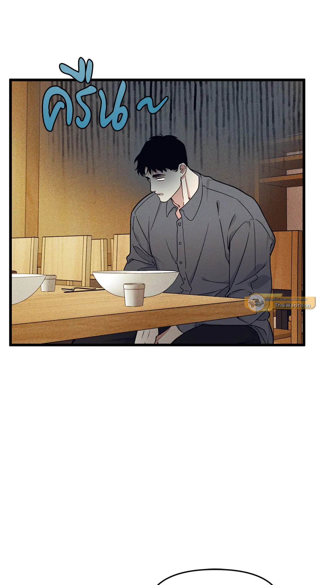 Full Volume ตอนที่ 76.05 — page 64 of 82