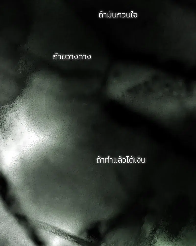 Serena ตอนที่ 78 — page 47 of 150