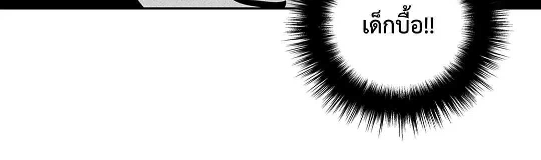 Love is an Illusion! – ซูเปอร์สตาร์ ตอนที่ 45.06 — page 10 of 58
